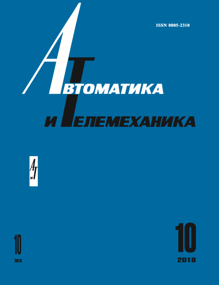 Научный физический журнал. Автоматика и телемеханика журнал. Техническая механика в машиностроении. Тeга автоматика и телемеханика kniga. Журнал автоматизация.